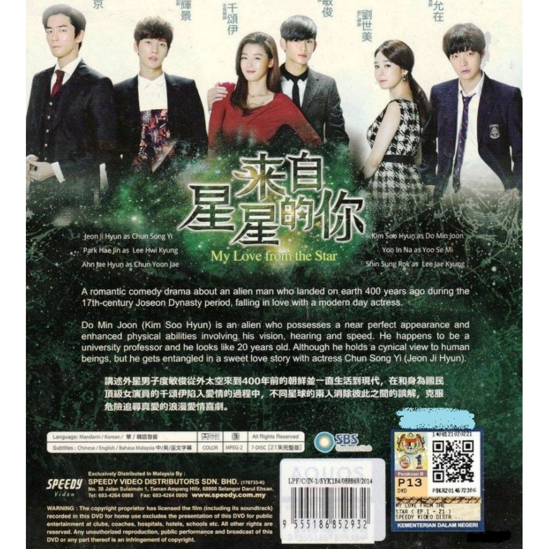 KOREAN DRAMA DVD My Love From The Star Malay Sub, Hobbies & Toys