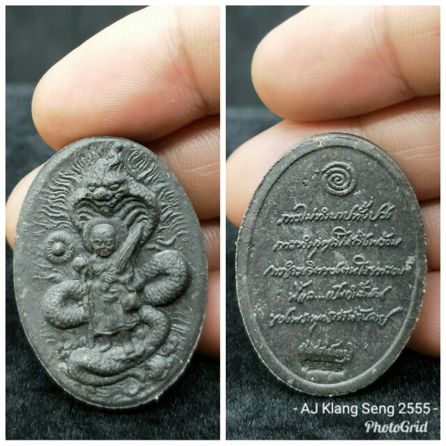 Lp thuad sivali (aj klang seng) 2555 (small pim), vintage ... Smal seng