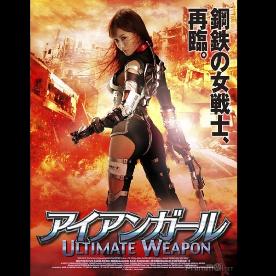 Rent-A-Movie] IRON GIRL ULTIMATE WEAPON (2015), Hobbies & Toys, Music &  Media, CDs & DVDs on Carousell