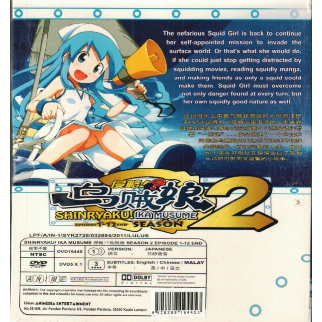 Shinryaku! Ika Musume Sea 2 Vol.1-12 End Anime DVD, Hobbies & Toys