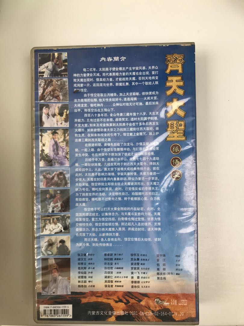 VCD (Category: CDs & DVDs) located in Singapore. Submitted by tdijack (Listing ID 159361379, Image 2). Description: Deal only at Serangoon MRT taxi drop off Exit A, 7pm weekday 11am/12pm weekend. .