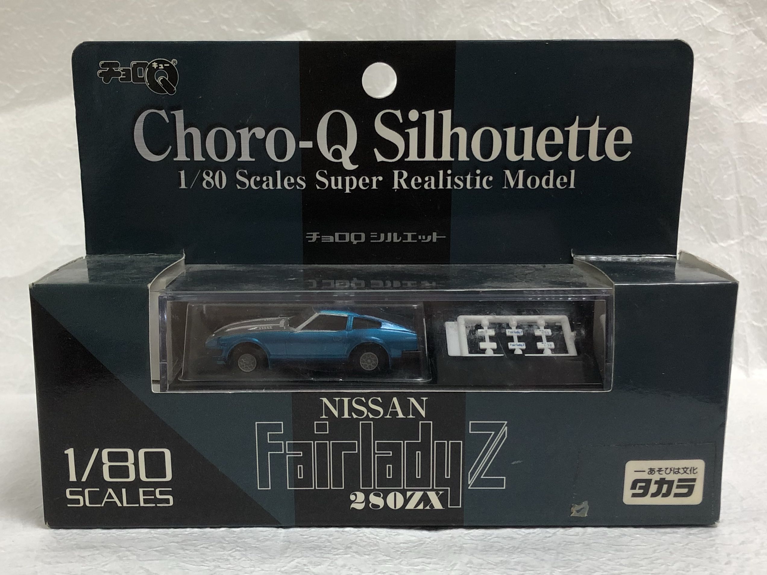 TAKARA Choro-Q Silhouette 1/80 Nissan Fairlady Z 280ZX, 興趣及遊戲