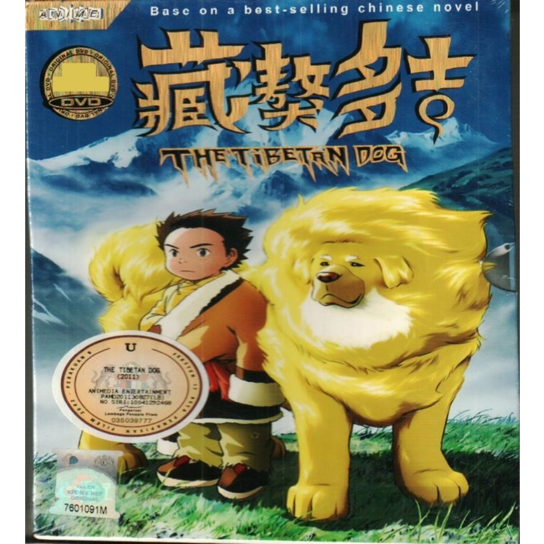 The Tibetan Dog Anime DVD, Hobbies & Toys, Music & Media, CDs & DVDs on  Carousell