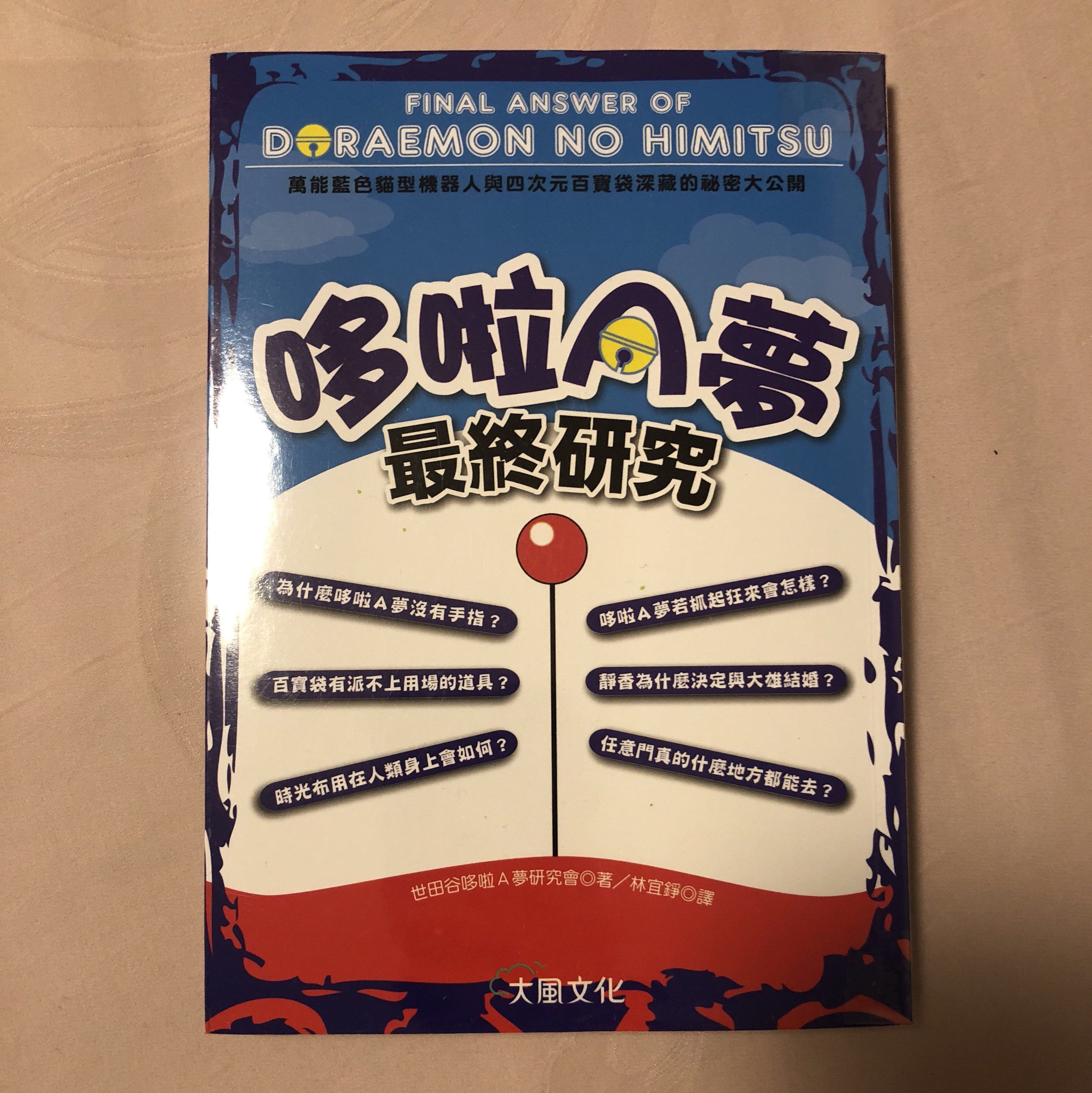 Himetsu Leak: The Search For Answers