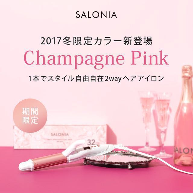 Salonia 2 Way Straight Curl Iron Beauty Personal Care Hair on Carousell