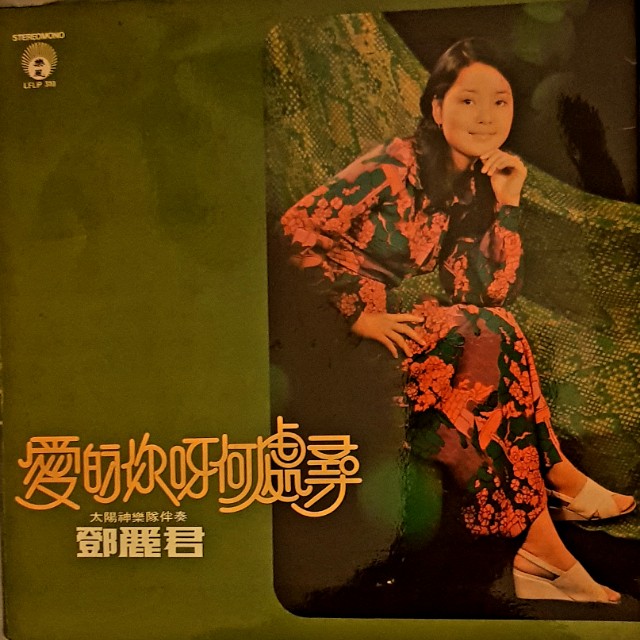 邓丽君 Teresa Teng Vinyl Record (Mandarin Songs), Hobbies & Toys