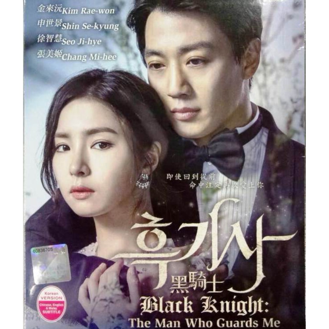 Korean Drama Black Knight 黑骑士 DVD