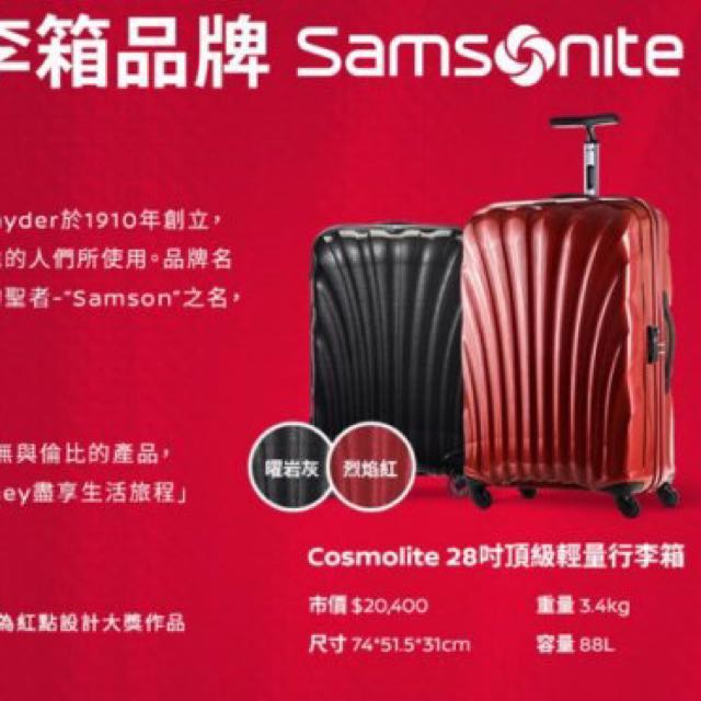 samsonite cosmolite 28