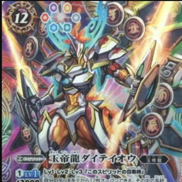 BS Card 玉帝龍#六色x卡, 興趣及遊戲, 玩具& 遊戲類- Carousell