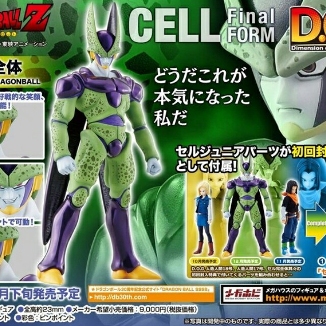 Dimension Of Dragonball Set Of 3 D O D Dragon Ball Android 17 18