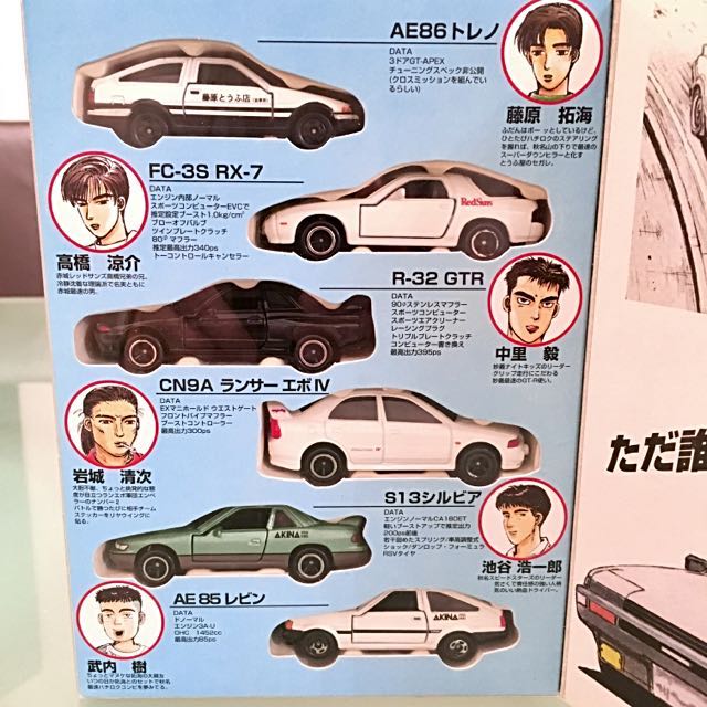 tomica initial d set