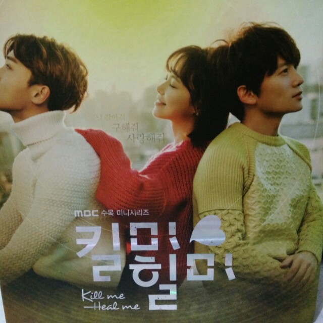 Kill Me Heal Me Ost Musik Media Cd Dvd Lainnya Di Carousell