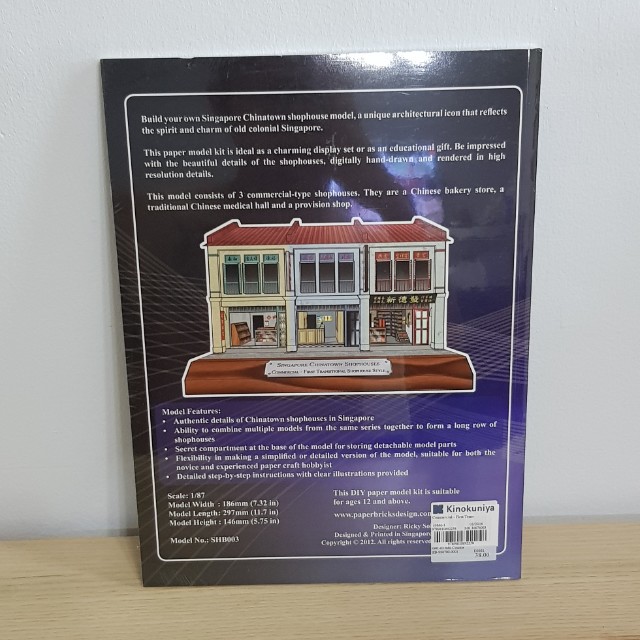 Singapore Chinatown shophouse, Furniture & Home Living, Home