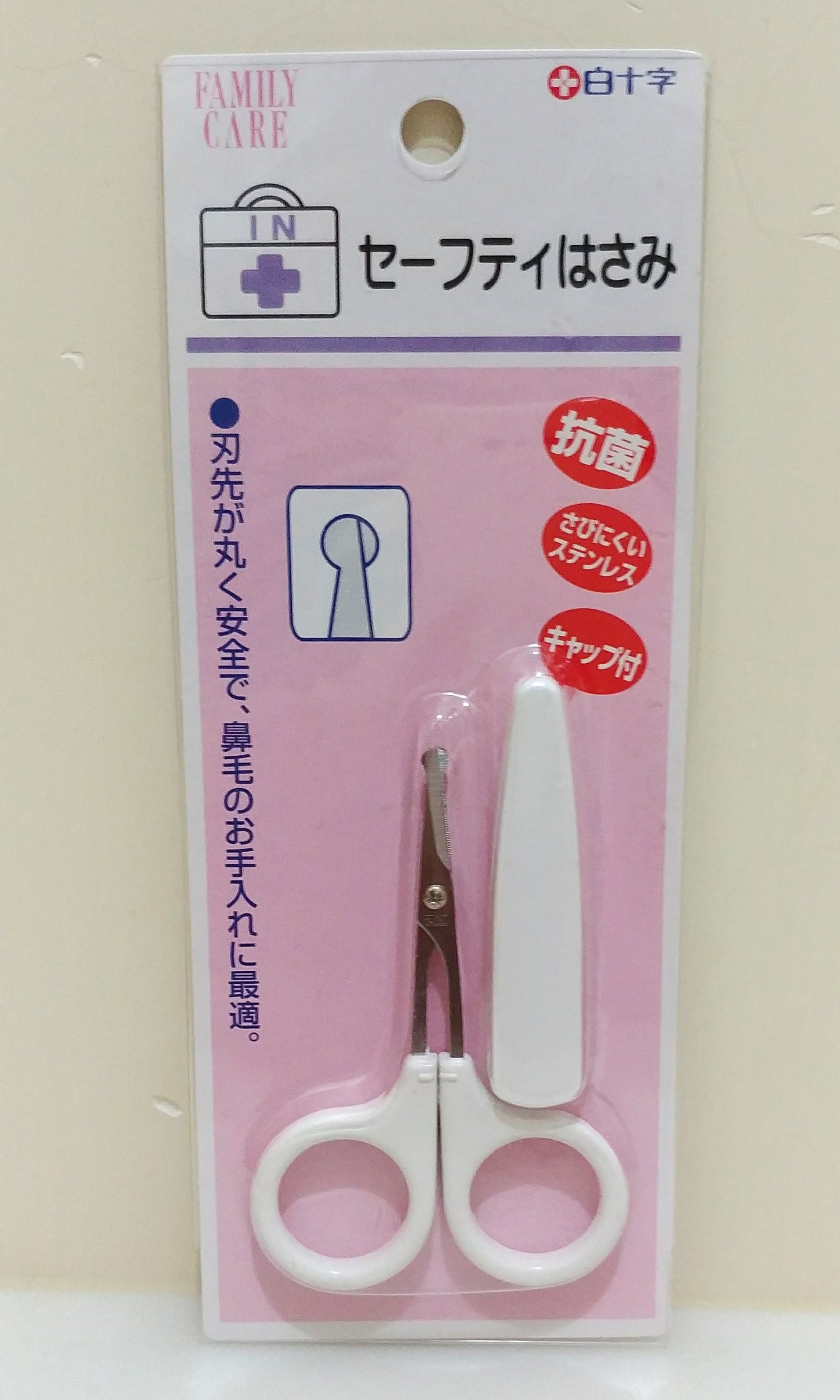 ????????白十字剪刀(日本製), 健康及營養食用品, 醫療用品和工具- Carousell