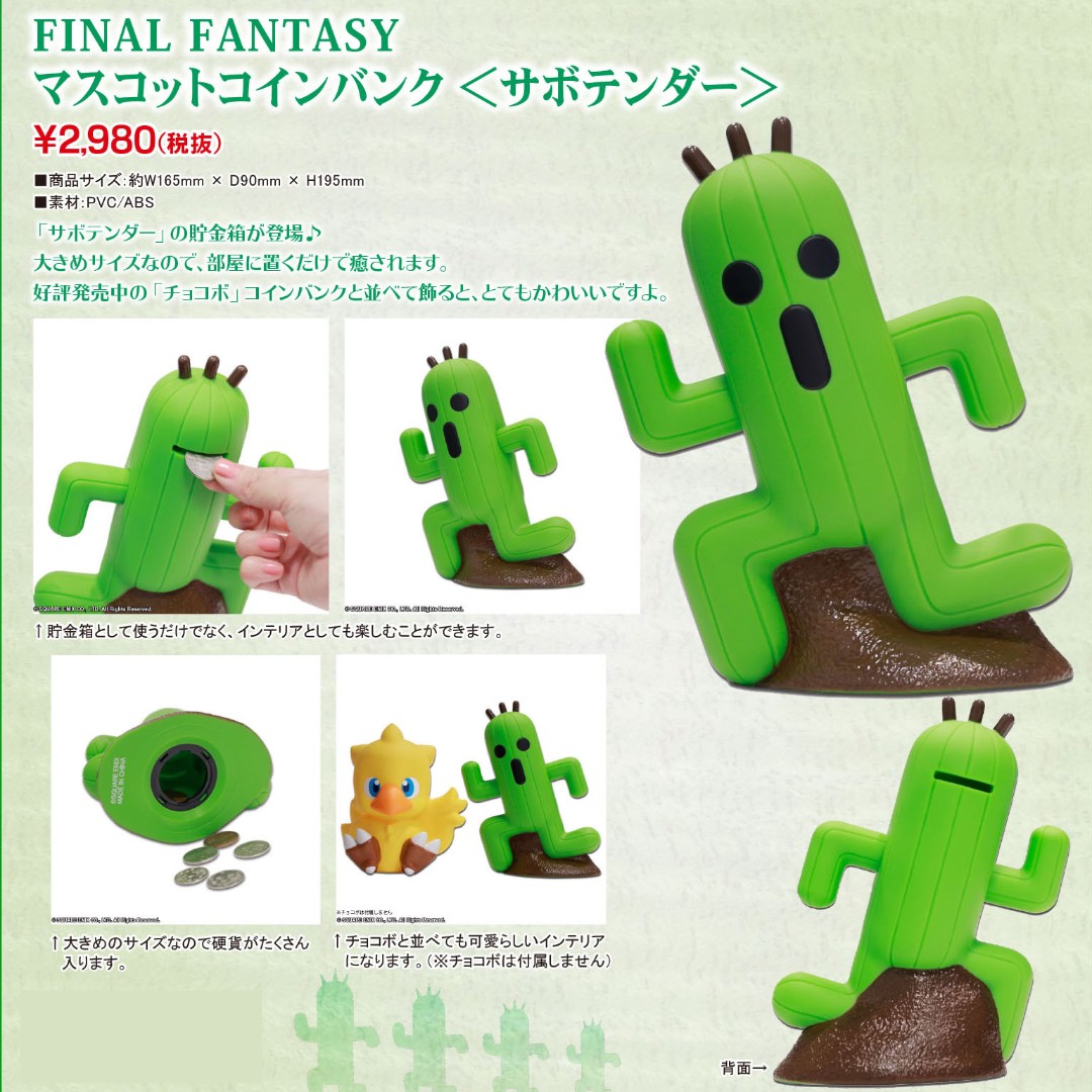 ファイナルファンタジー マスコットコインバンク サボテンダー Final Fantasy Mascot Coin Bank Sabotender Toys Games Toys On Carousell