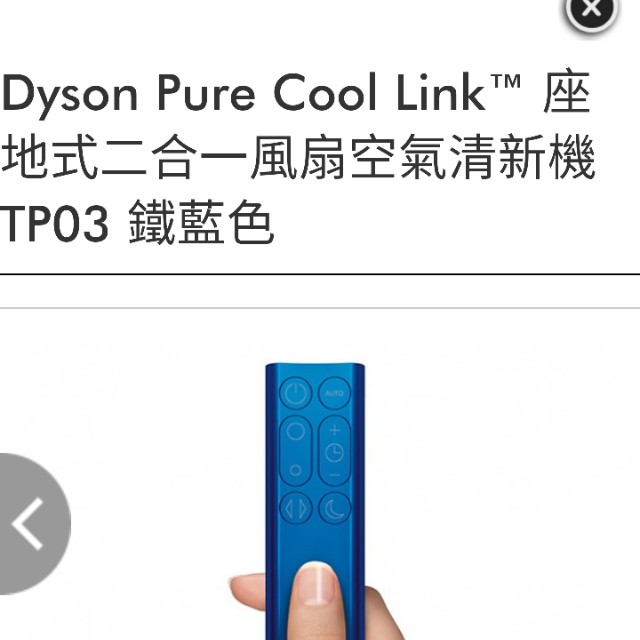 Dyson TP03 Pure Cool Link 二合一座地式風扇空氣清淨機, 家庭電器 ...