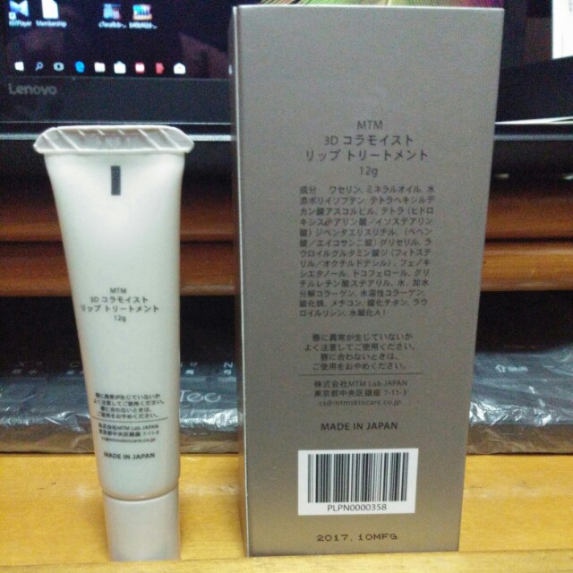 Mtm 3d Collamoist Lip Treatment 12g Health Beauty Skin Care On