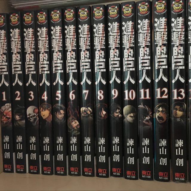 Attack On Titan Manga Entertainment J Pop On Carousell 1 (attack on titan, #1) as want to read
