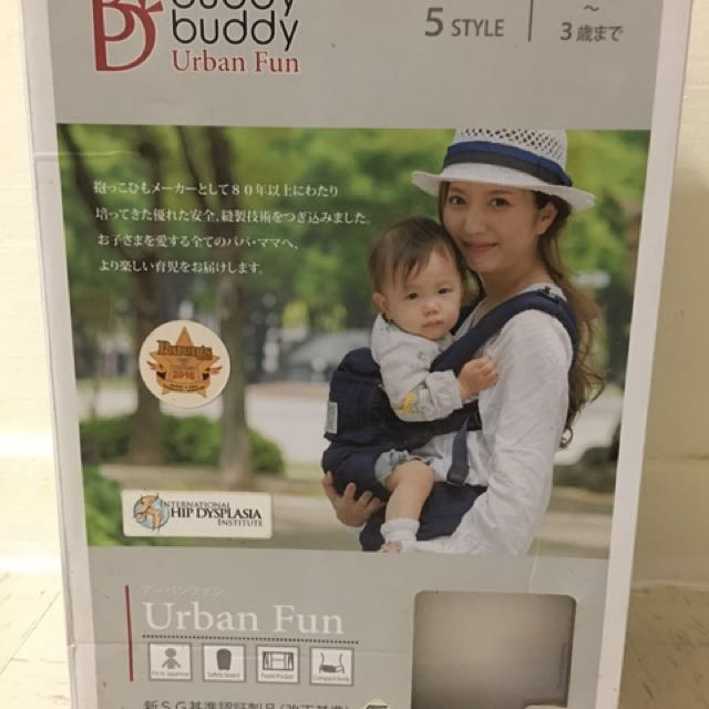 buddy buddy baby carrier