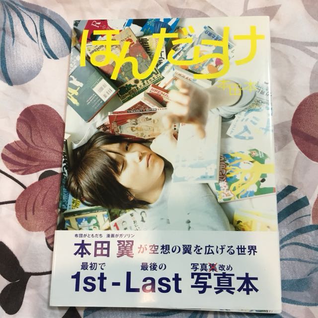 本田翼1st Last写真本 圖書 雜誌在旋轉拍賣