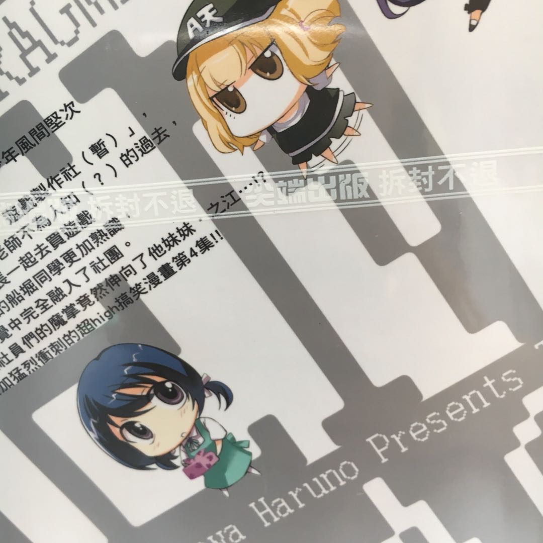 屬性同好會漫畫100hkd 4本不散賣只看過一次保存良好第四本全新 書本 文具 雜誌及其他 Carousell