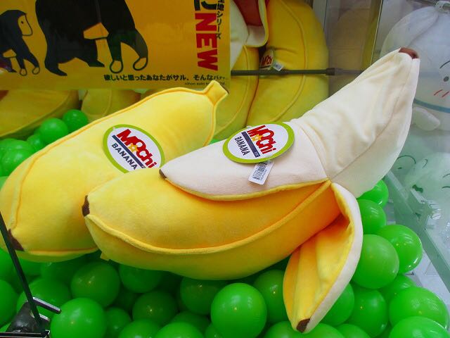 mochipuni banana big