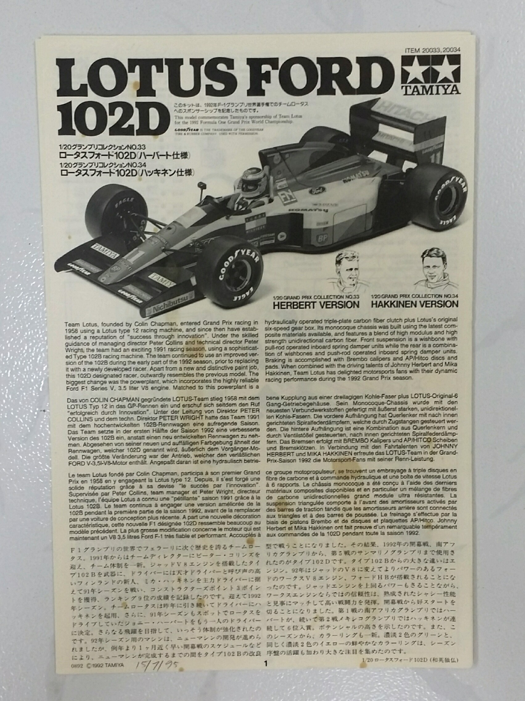1/20 Tamiya Lotus Ford 102D (Herbert Version) c/w high grade