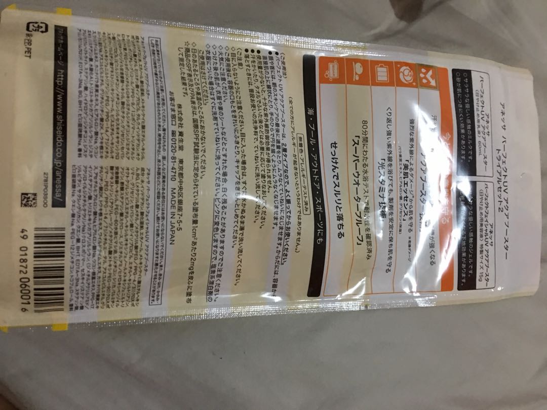 Anessa Sunblock (Category: Face Care) located in Quezon City. Submitted by abbiegurl (Listing ID 162158078, Image 3). Description: Authentic Anessa Sunblock bought from Japan.