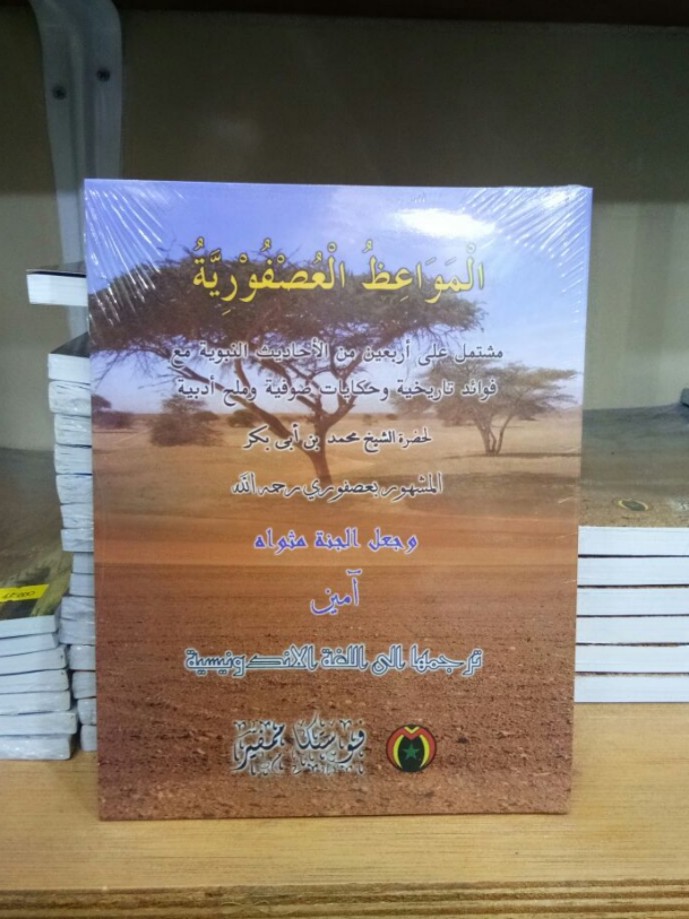 Kitab Terjemah Al Mawa Idzh Al Ushfuriyyah Buku Alat Tulis Buku Di Carousell