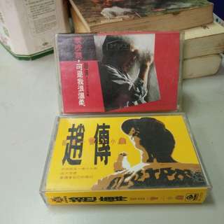 趙傳錄音帶2卷