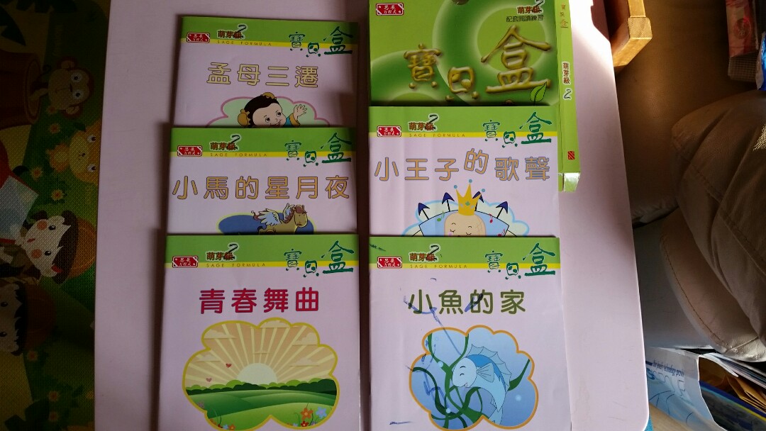 免費 基礎漢字500第2級 寶貝盒故事書 興趣及遊戲 書本 文具 小說 故事書 Carousell