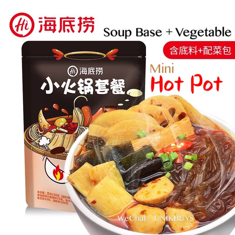Hai Di Lao instant mala hot pot spicy vermicelli noodles lazy hot pot set