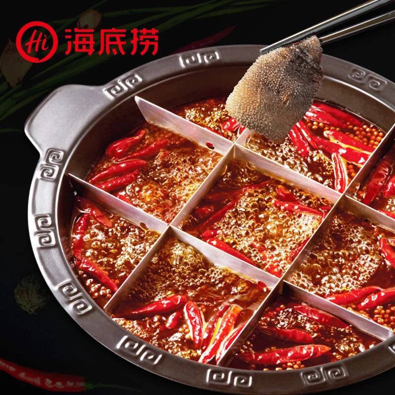 Hai Di Lao spicy mala hot pot soup base beef oil chilli soup condiment