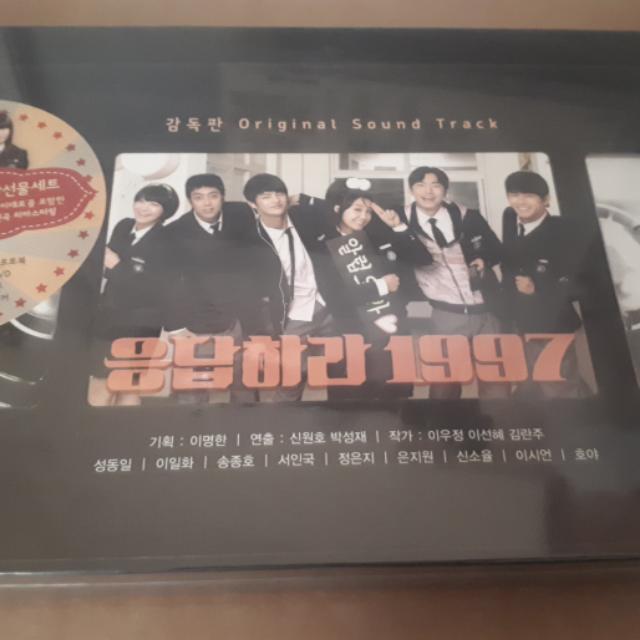 Various Artists – Reply 1997 Director’s Cut OST