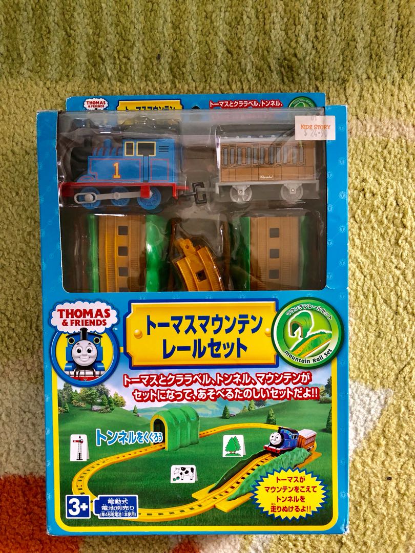 smyths thomas train track