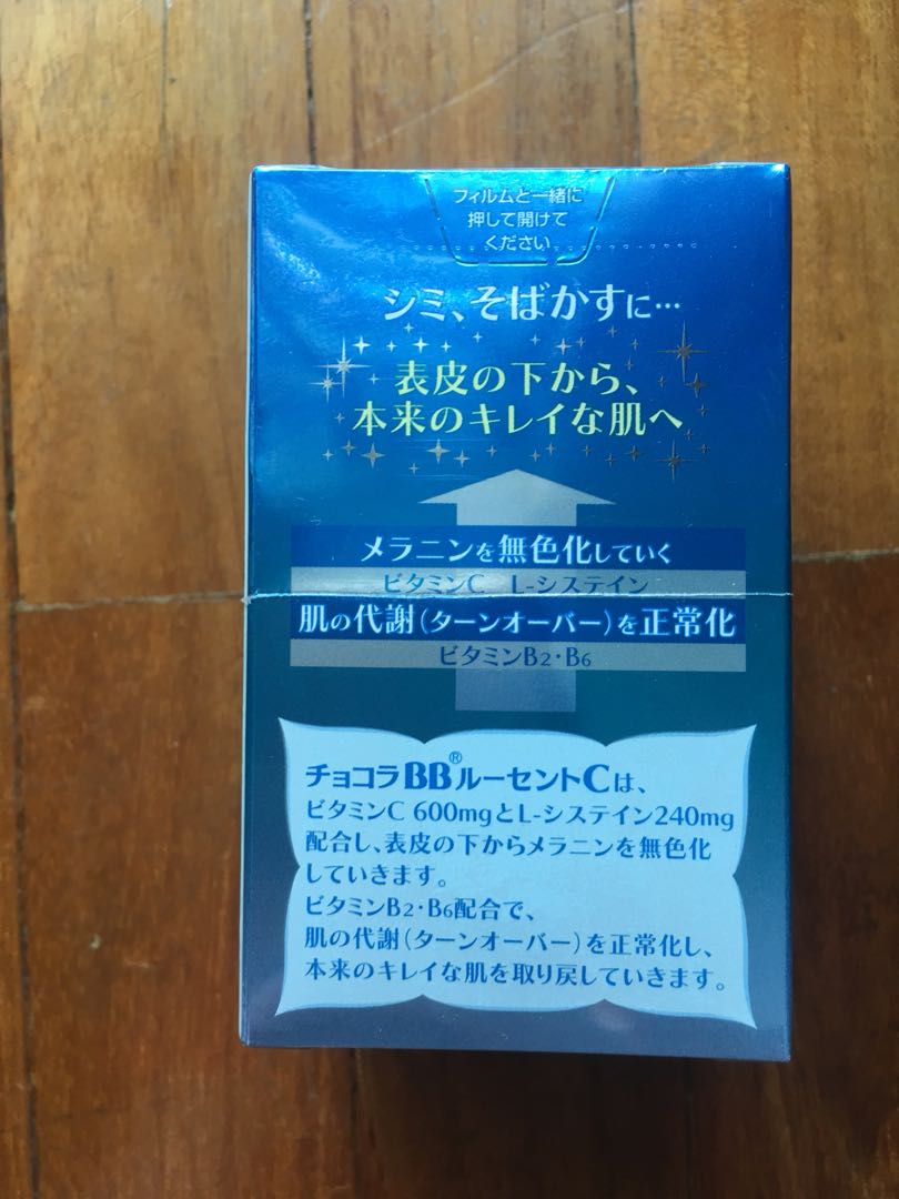 Bb c チョコラ ルーセント