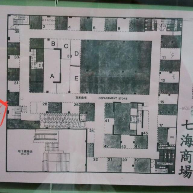 北角七海商場地庫64098025300099110