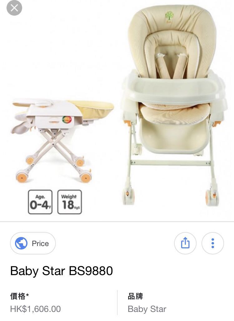 Baby Star High Chair Babies Kids Nursing Feeding On Carousell