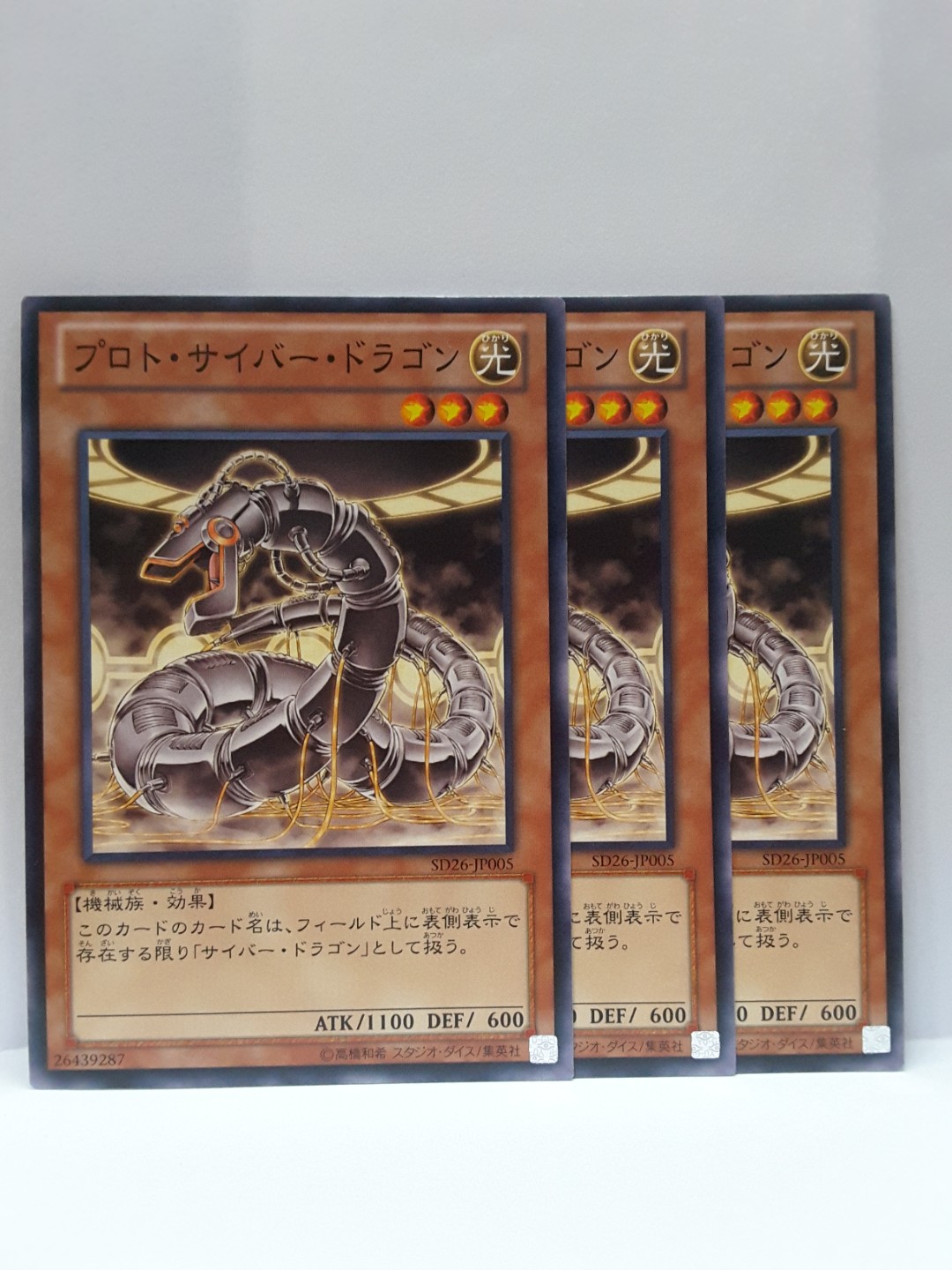 Japan Yugioh Proto Cyber Dragon Toys Games Board Games Cards On Carousell