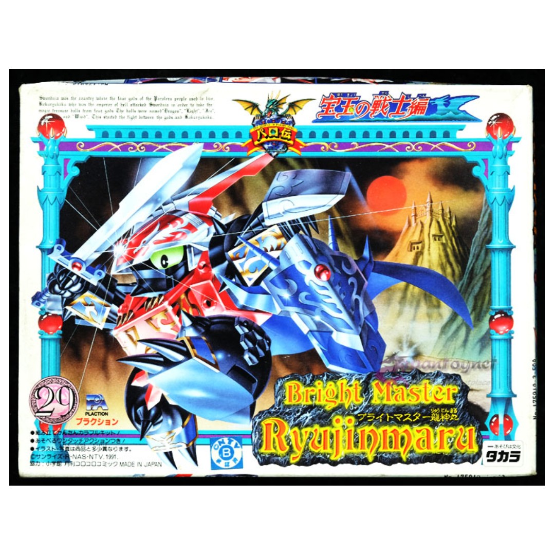 TAKARA 魔神英雄傳寶玉之戰士編Bright Master RYUJinMaru 龍神丸玩具