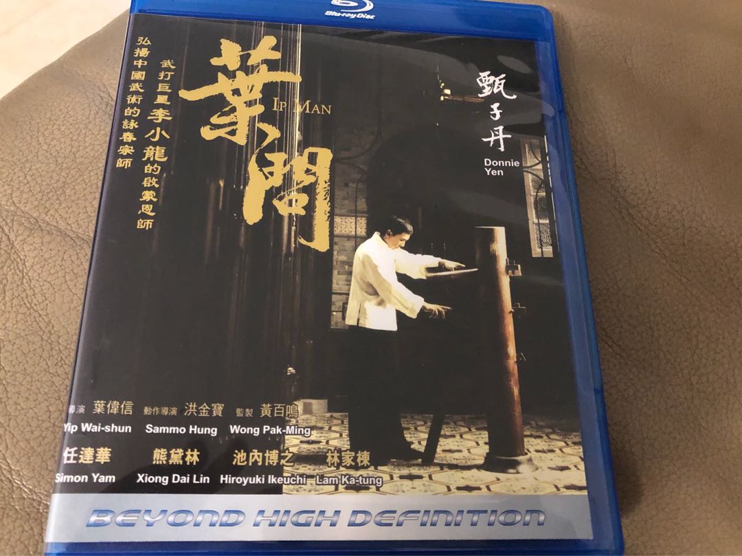 Blu Ray 正版葉問甄子丹, 音樂樂器u0026 配件, CDu0027s, DVDu0027s, u0026 Other Media 