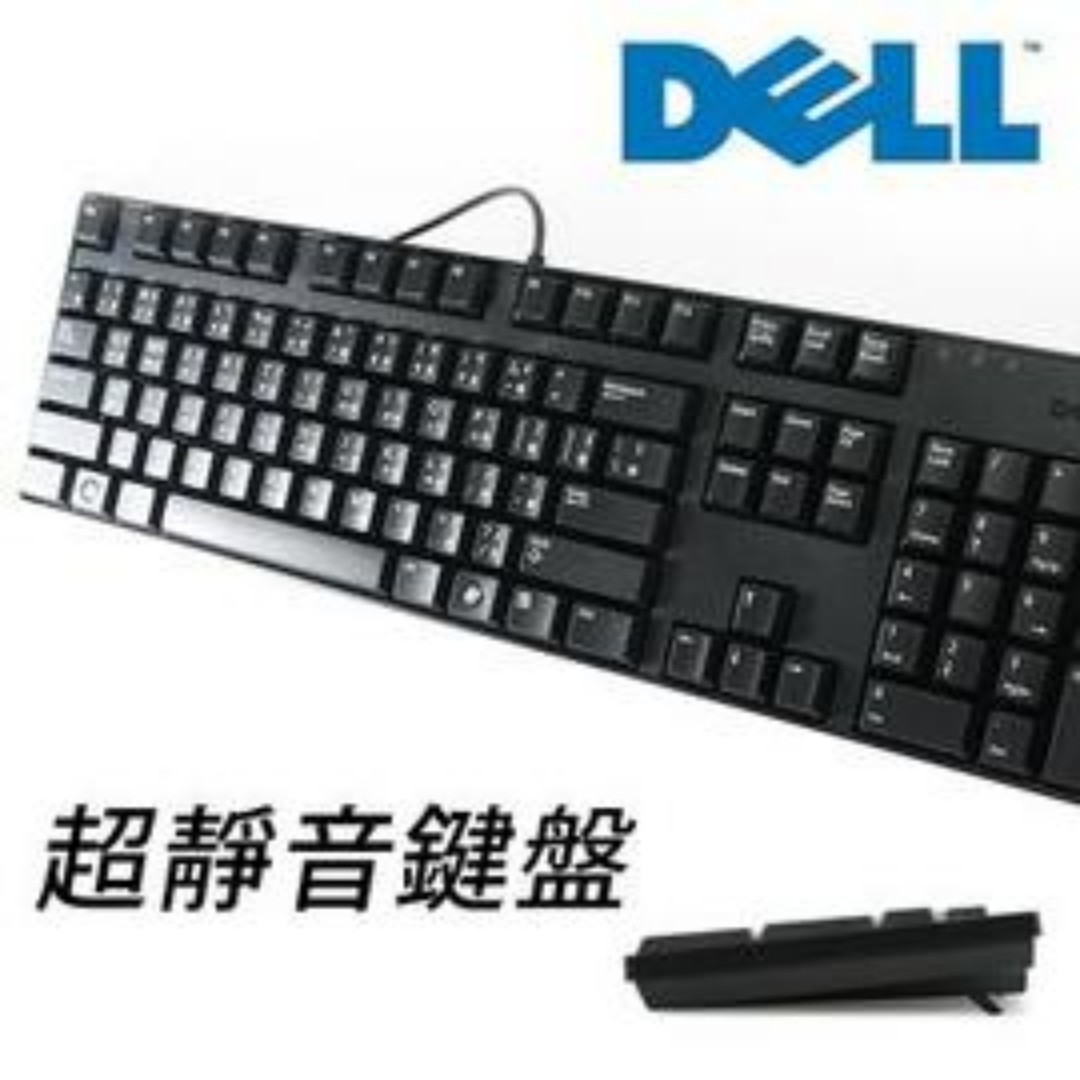 【DreamShop】原廠 Dell 戴爾 KB212-B 超靜音USB鍵盤 入門級商務鍵盤(繁中鍵盤) 照片瀏覽 1