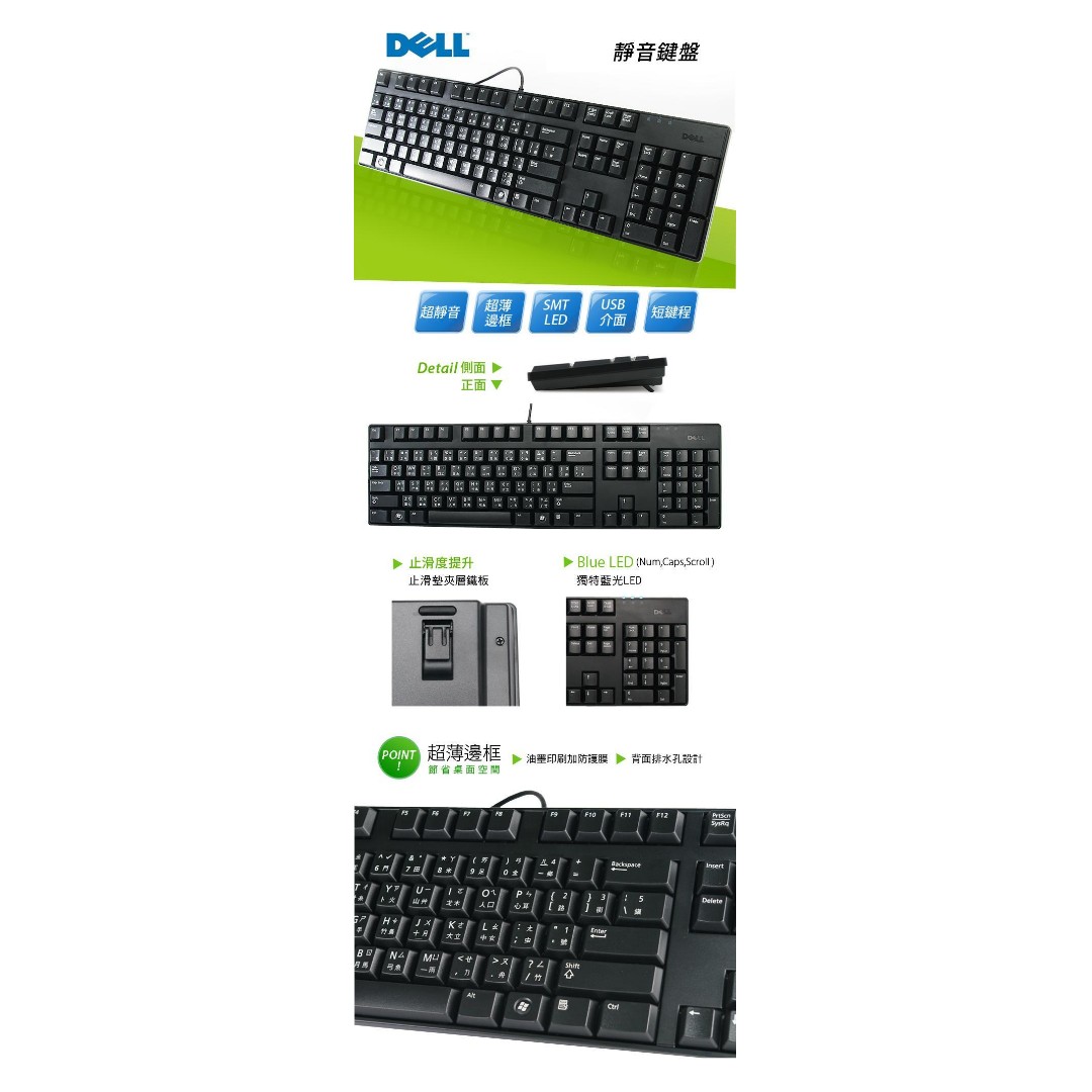 【DreamShop】原廠 Dell 戴爾 KB212-B 超靜音USB鍵盤 入門級商務鍵盤(繁中鍵盤) 照片瀏覽 4