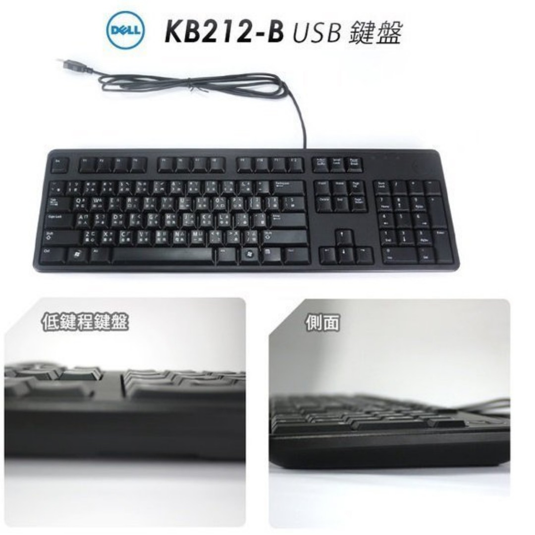 【DreamShop】原廠 Dell 戴爾 KB212-B 超靜音USB鍵盤 入門級商務鍵盤(繁中鍵盤) 照片瀏覽 3