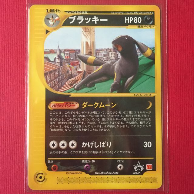 Jap Umbreon Promo Card Hobbies Toys Toys Games On Carousell