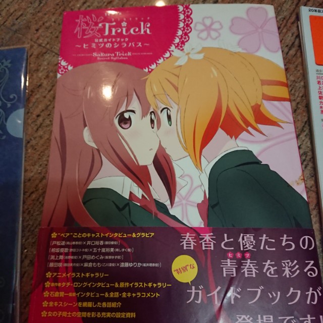 Get Wallpaper Sakura Trick Secret Syllabus Anime Official Guidebook For iPhone Free