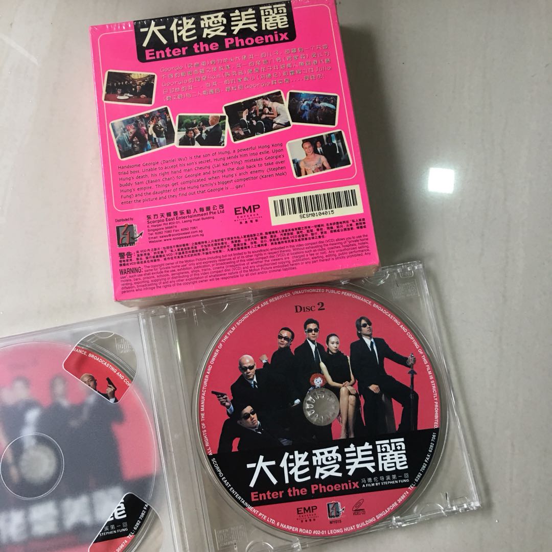 Vcd Movie Enter The Phoenix 大佬爱美丽 Music Media Cds Dvds