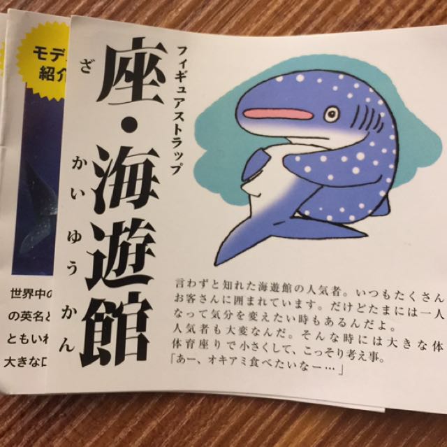日本座·海遊館鯨鯊扭蛋, 興趣及遊戲, 玩具與遊戲在旋轉拍賣