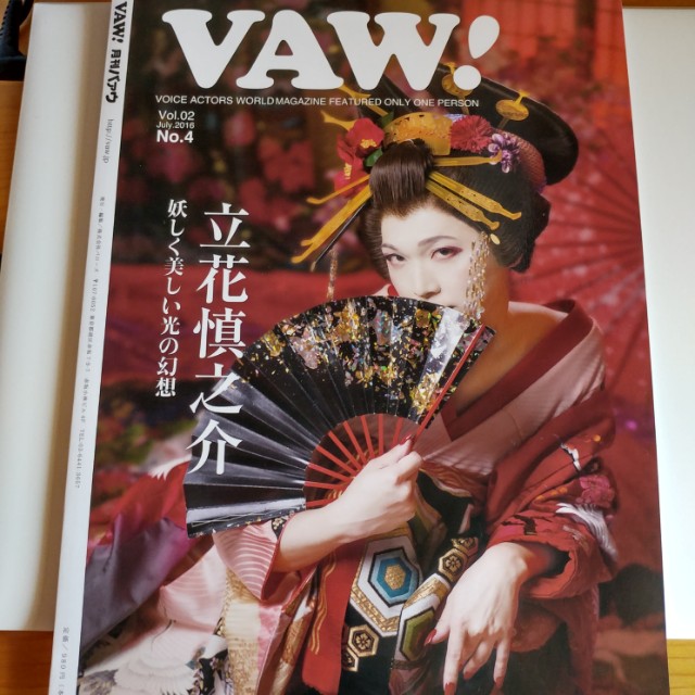 立花慎之介VAW！限量絕版寫真集, 興趣及遊戲, 手作＆自家設計, 文具