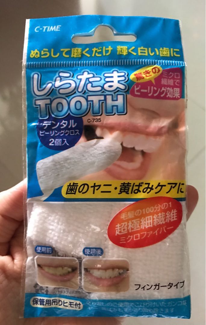 包郵 日本小久保 納米抹牙布 一包二件裝 Kokubo Shiratama Tooth Cleaner 美容 化妝品 頭髮護理 沐浴 身體護理 Carousell